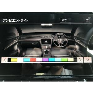 VW アンビエントライト10色化コーディングサービス