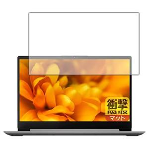 PDA工房 Lenovo IdeaPad Slim 360/360i  衝撃吸収 保護 フィルム 耐衝撃 日本製