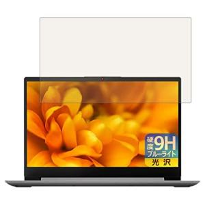 PDA工房 Lenovo IdeaPad Slim 360/360i  9H高硬度 保護 フィルム 光沢 日本製