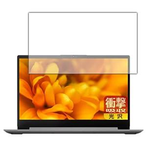 PDA工房 Lenovo IdeaPad Slim 360/360i  衝撃吸収 保護 フィルム 耐衝撃 日本製