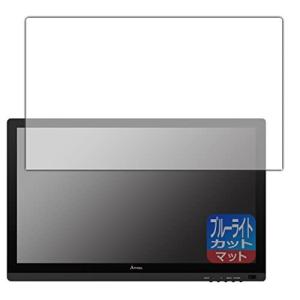 PDA工房 ARTISUL D22S ブルーライトカット 保護 フィルム 日本製