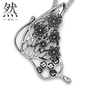 和柄シルバーアクセサリー 然 / ほおずき 鬼灯 ペンダント : BLACK 