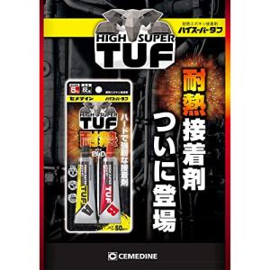 セメダインCemedine ハイスーパータフ ...の詳細画像3