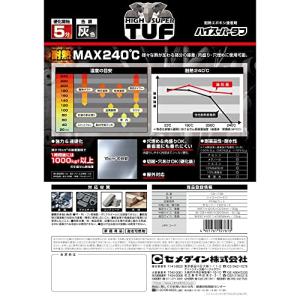 セメダインCemedine ハイスーパータフ ...の詳細画像4