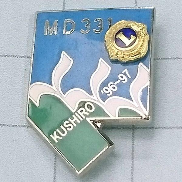送料無料≫北海道 釧路ライオンズクラブ 1996 カモメ ☆ピンバッジ A01117