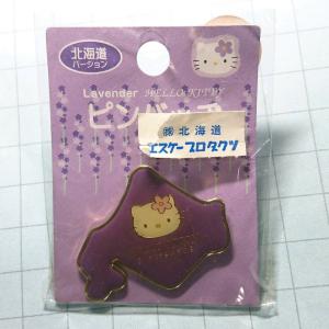 新品】ビートルズ ジャケットピンバッジセット〜来日50周年記念