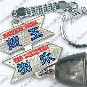 送料無料)太宰府 昭和レトロ ご当地 観光地 旅行 記念 お土産66cm