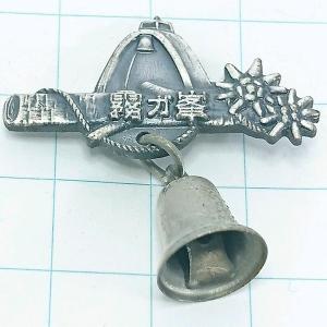 送料無料)未使用 富士山 登頂記念 Mt.FUJI 3776M 観光 旅行 登山 記念