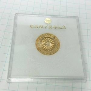 送料無料)皇后陛下喜寿記念 昭和55年 記念メ...の詳細画像2