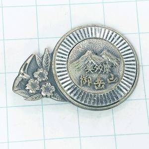 送料無料)礼文島 観光 旅行 登山 記念 山バッジ ピンバッジ PINS