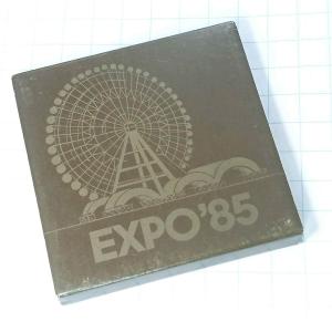 送料無料)EXPO85 つくば博 テクノコスモ...の詳細画像2