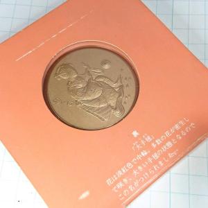 平成29年 桜の通り抜け記念 銅メダル『鬱金』 造幣局 2017年 記念