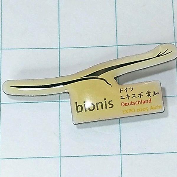 送料無料)EXPO 2005 愛知万博 ドイツ bionis ピンバッジ ピンズ PINS A093...