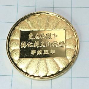 送料無料)平成5年 皇太子殿下 徳仁親王御結婚...の詳細画像1