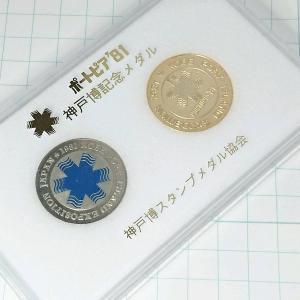 送料無料)皇太子殿下御夫婦御成婚20周年 記念メダル A05869