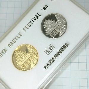 送料無料)東北新幹線開業記念 記念メダル A09197 : ビンテージ