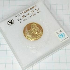 送料無料)1976 モントリオールオリンピック 記念メダル A13892