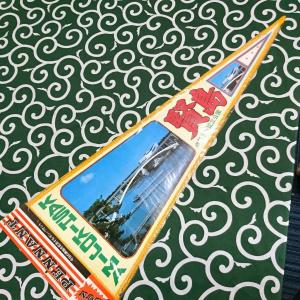 送料無料)萩 昭和レトロ ご当地 観光地 旅行 記念 お土産61cm ペナント