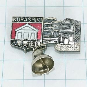 関西万博限定 ドイツパビリオンピンバッジ : Brigit Yahoo!店 - 通販