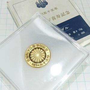 送料無料)昭和55年 皇后陛下喜寿記念 記念メ...の詳細画像1