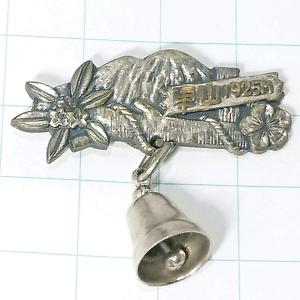 送料無料)未使用 乗鞍岳 3026M 日本百名山 観光 旅行 登山 記念 山