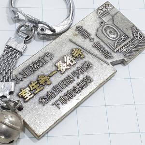 送料無料)安芸の宮島 登山 観光 旅行 記念 山バッジ ピンバッジ PINS