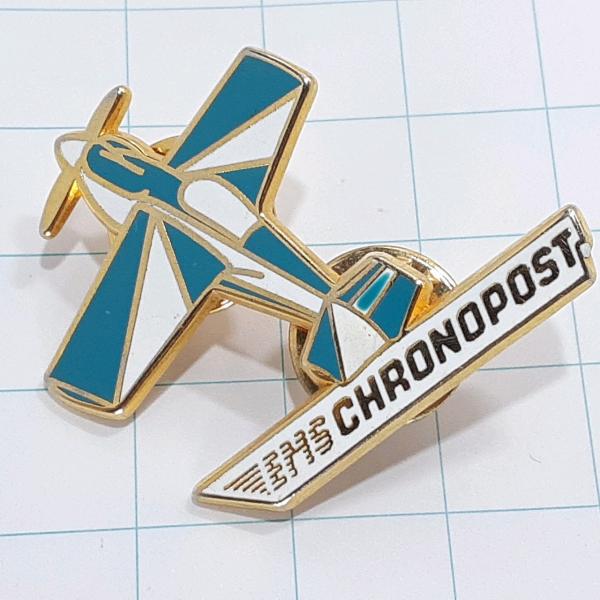送料無料)フランス宅配会社 プロペラ 飛行機 ピンバッジ ピンズ A33054