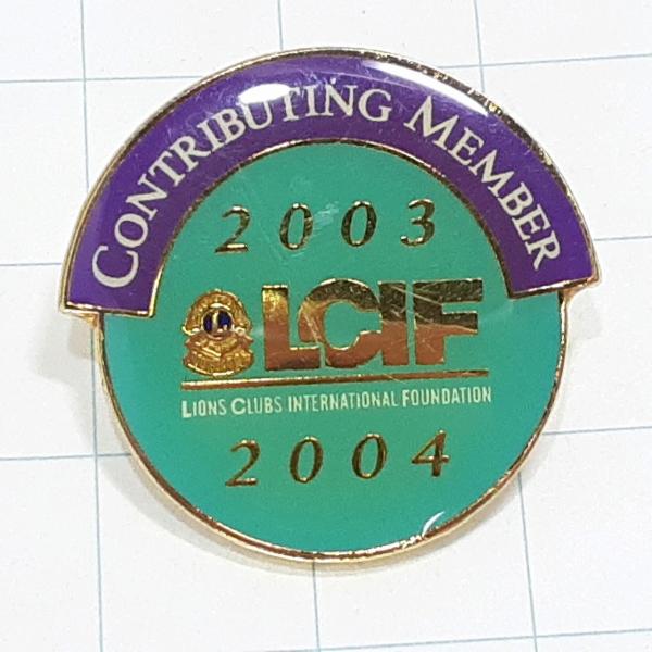 送料無料)2003-2004年度 献金会員 LCIF ライオンズクラブ 国際基金 ライオンズクラブ ...