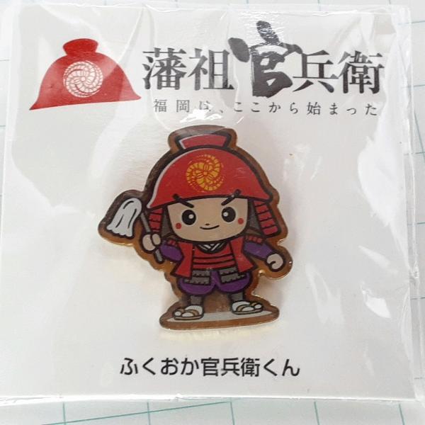 送料無料)未開封 藩祖官兵衛 福岡は、ここから始まった ふくおか官兵衛くん ピンバッジ PINS ピ...