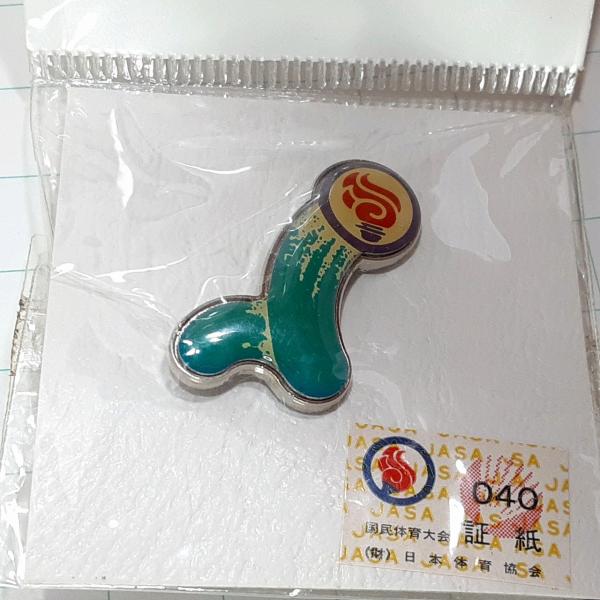 送料無料)未開封 国民体育大会 日本体育協会 証紙付 ピンバッジ PINS ピンズ A34466