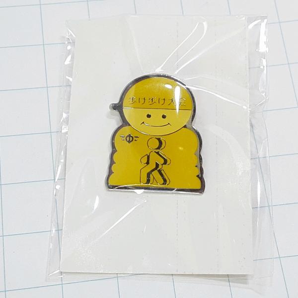 送料無料)未開封 歩け歩け大会 スマイル キャラクター ピンバッジ PINS ピンズ A34467