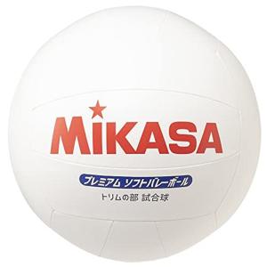 ミカサ(MIKASA) プレミアム ソフトバレーボール トリムの部 試合球 ホワイト PSV79
