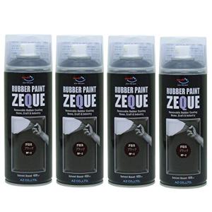 AZ(エーゼット) ラバーペイント ZEQUE 油性 RP-2 グロスブラック