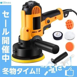 ポリッシャー電動 700W強力モーター 研磨機 無段変速 サンダポリシャー 六級変速 車磨き 研磨パッド付き 自動車用 ワックス作業 塗装面用