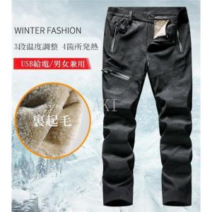 ヒーターパンツ裏ボア電熱パンツメンズレディ�