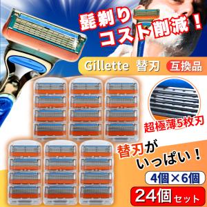 Gillette ジレット フュージョン 替刃 8個 カミソリ 髭剃り 純正