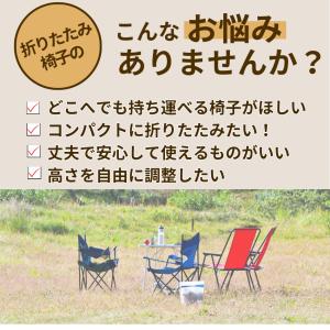 折りたたみ椅子 軽量 コンパクト 座面が高い ...の詳細画像2