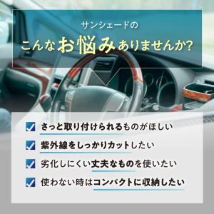 サンシェード 車 傘型 断熱 UVカット フロ...の詳細画像2