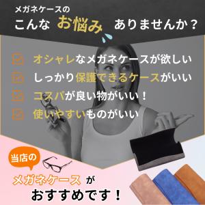 メガネケース ハード 眼鏡 サングラス 薄型 ...の詳細画像2