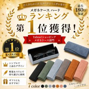 メガネケース ハード おしゃれ スリム 薄型 ...の詳細画像1