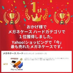メガネケース ハード 眼鏡 サングラス 薄型 ...の詳細画像1