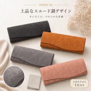 メガネケース ハード おしゃれ スリム 薄型 ...の詳細画像3