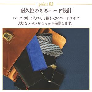メガネケース ハード 眼鏡 サングラス 薄型 ...の詳細画像5