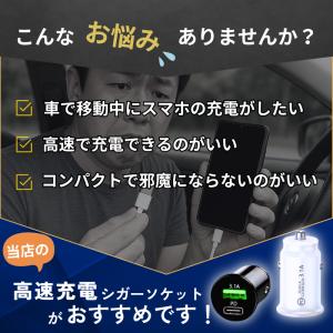シガーソケット USB 充電器 2連 増設 車...の詳細画像2
