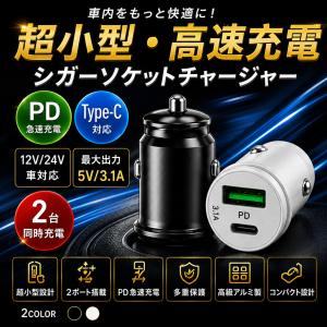 シガーソケット USB 充電器 2連 増設 車...の詳細画像3