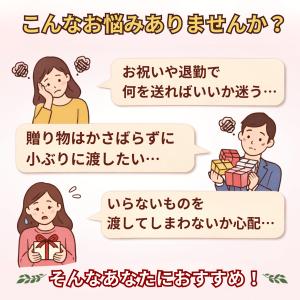 プチギフト 退職 お菓子 異動 お礼 送別会 ...の詳細画像1