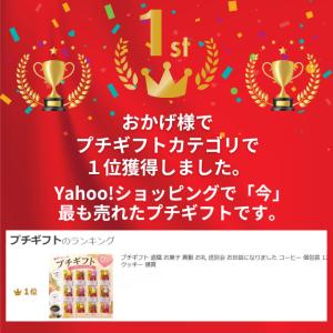 プチギフト 退職 お菓子 異動 お礼 送別会 ...の詳細画像2