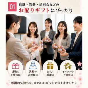 プチギフト 退職 お菓子 異動 お礼 送別会 ...の詳細画像3