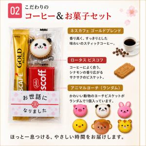 プチギフト 退職 お菓子 異動 お礼 送別会 ...の詳細画像4
