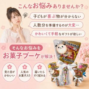 お菓子ブーケ プチギフト お菓子詰め合わせ プ...の詳細画像2
